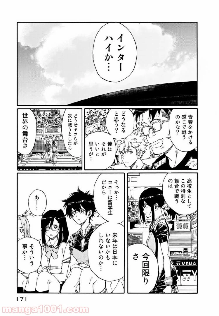 ページ 19 — 第74話