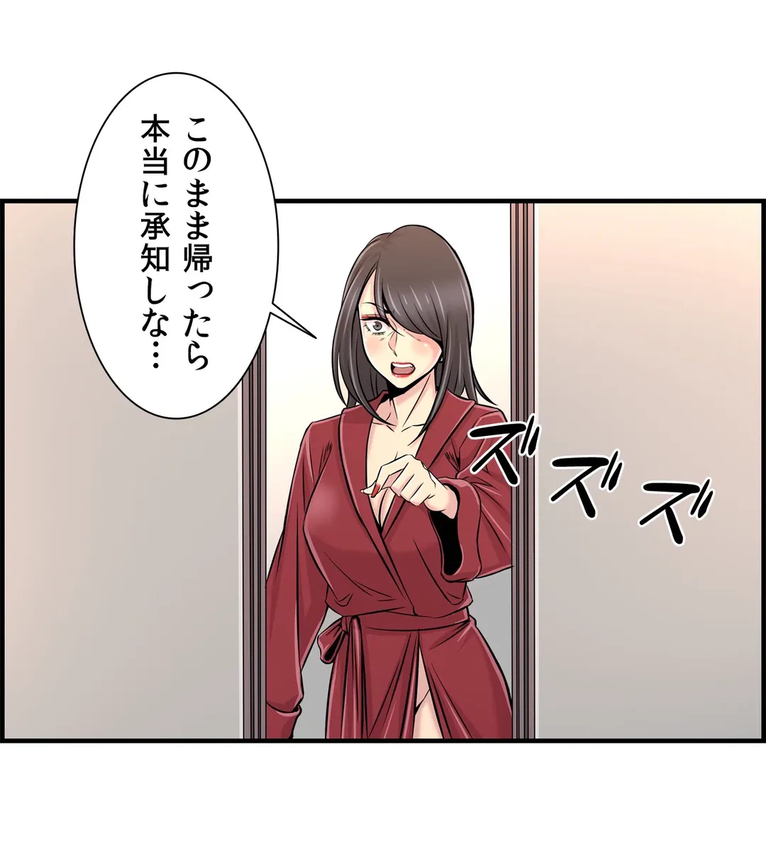 ページ 30 — 第26話
