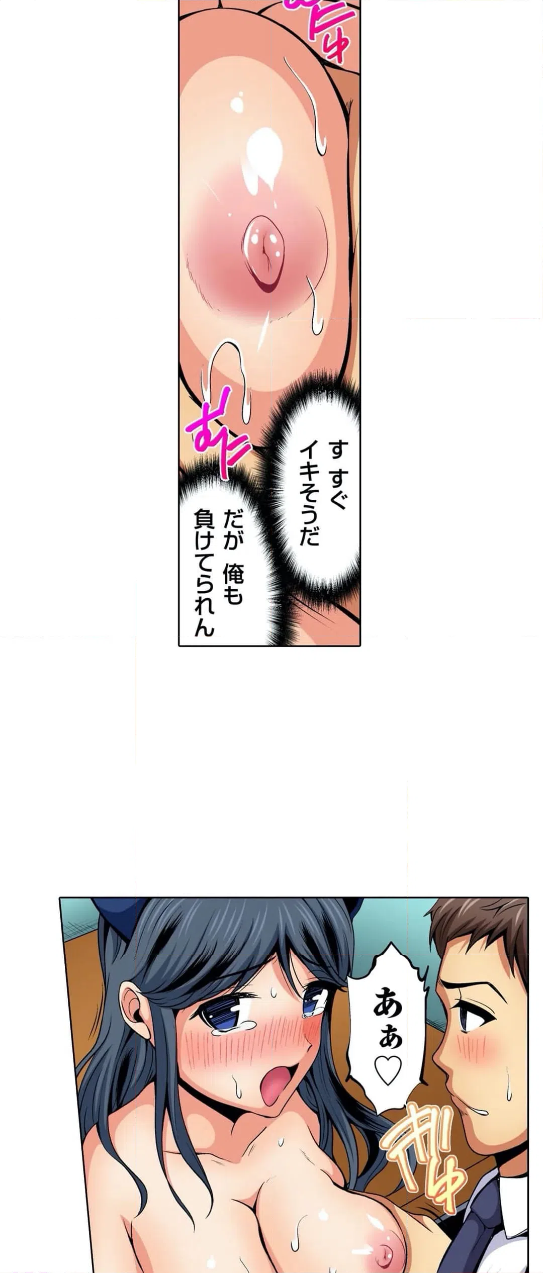 ページ 23 — 第17話