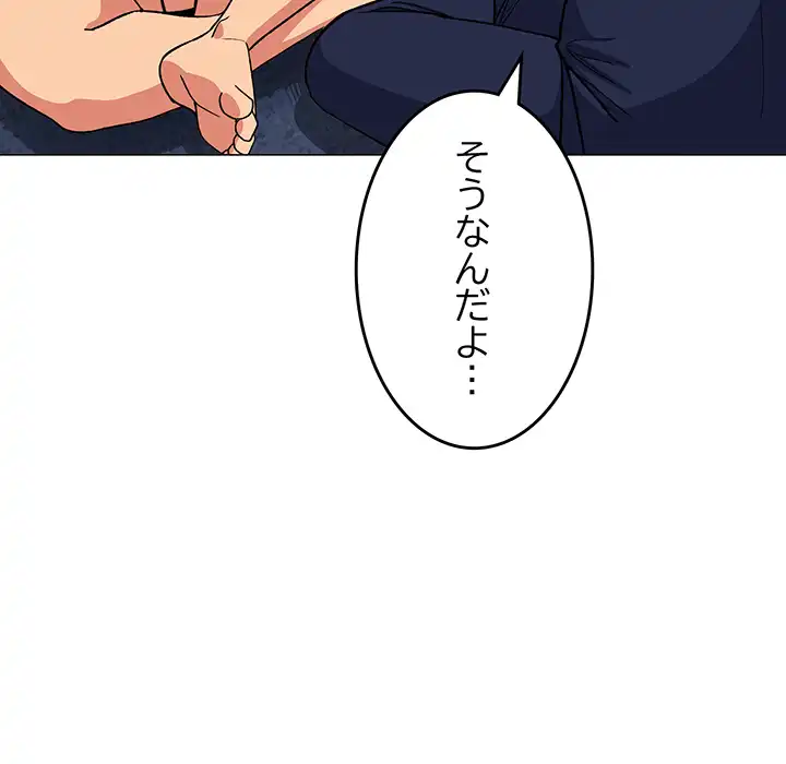 ページ 17 — 第41話