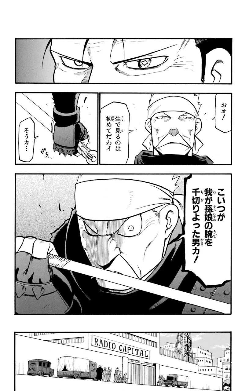 ページ 26 — 第98話