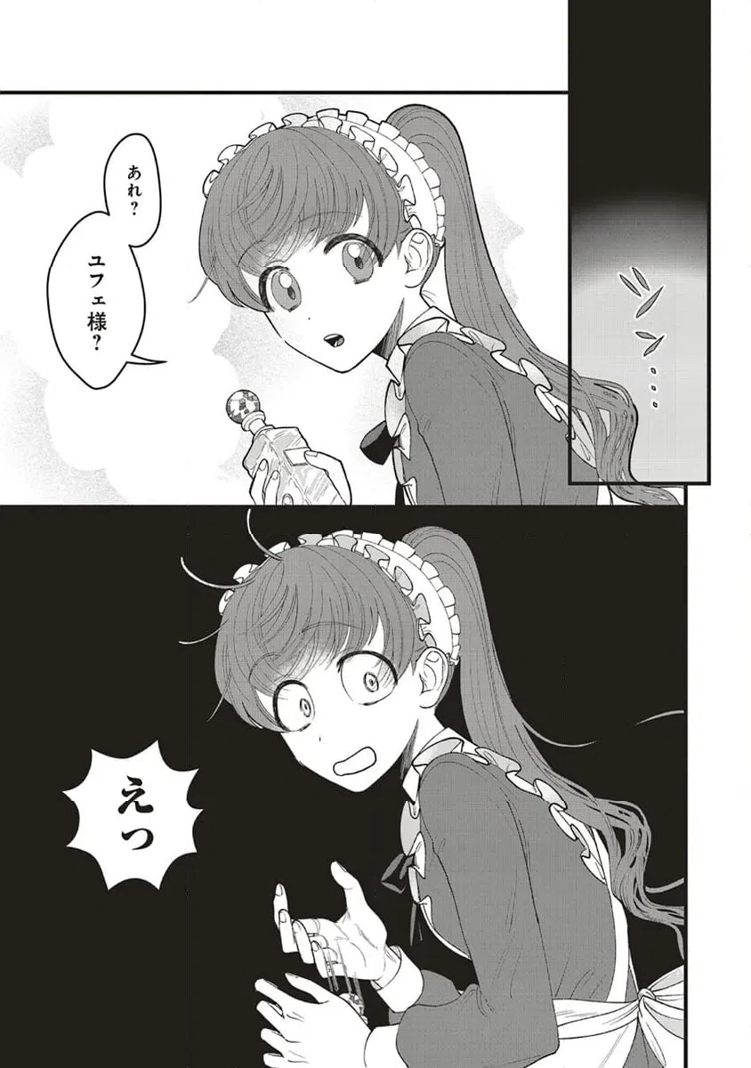 ページ 10 — 第6.3話