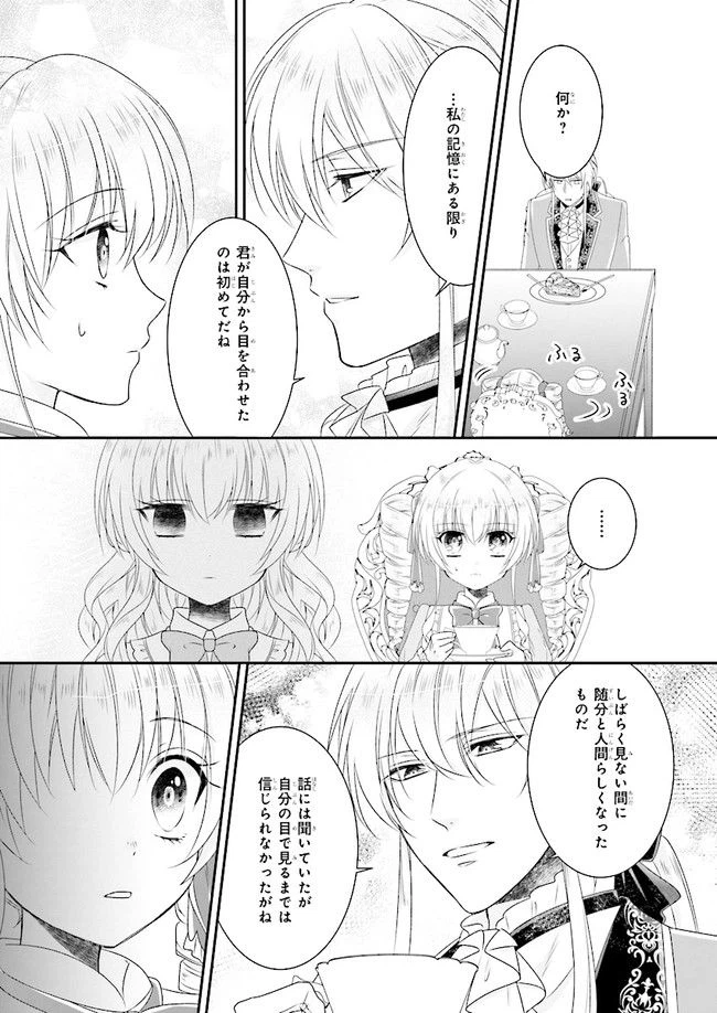 ページ 27 — 第3.2話