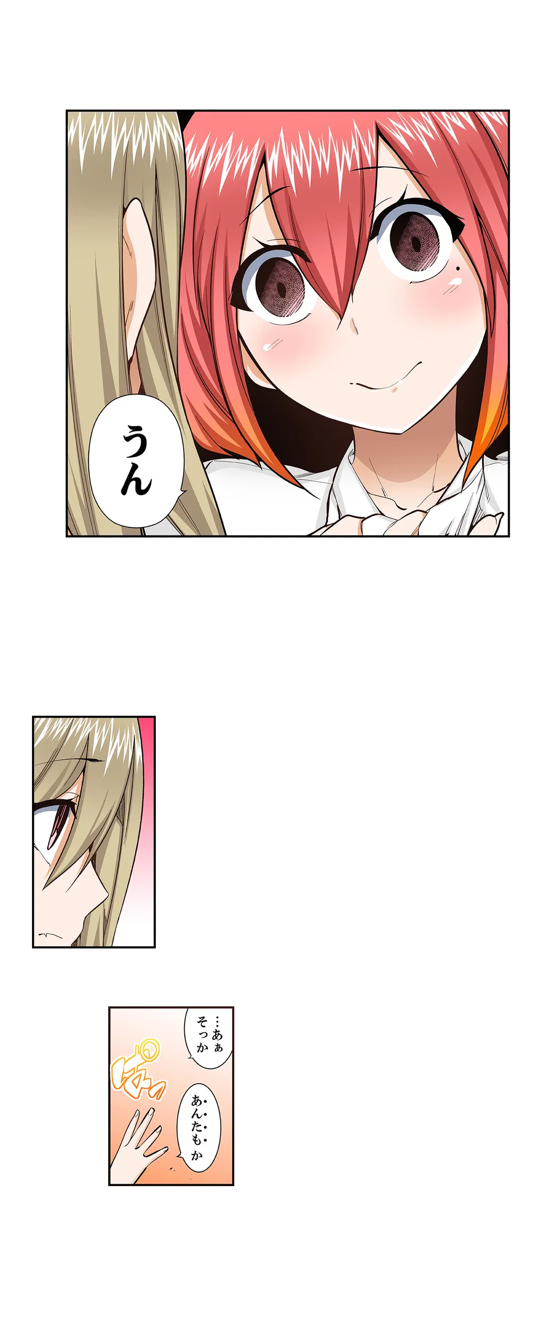 ページ 4 — 第74話