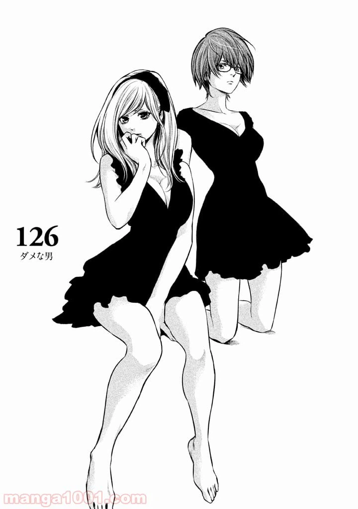 ページ 3 — 第126話