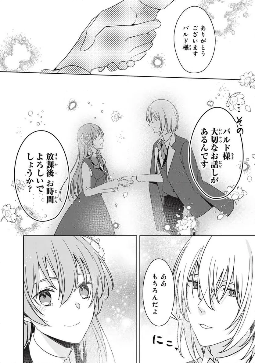 ページ 10 — 第22.1話