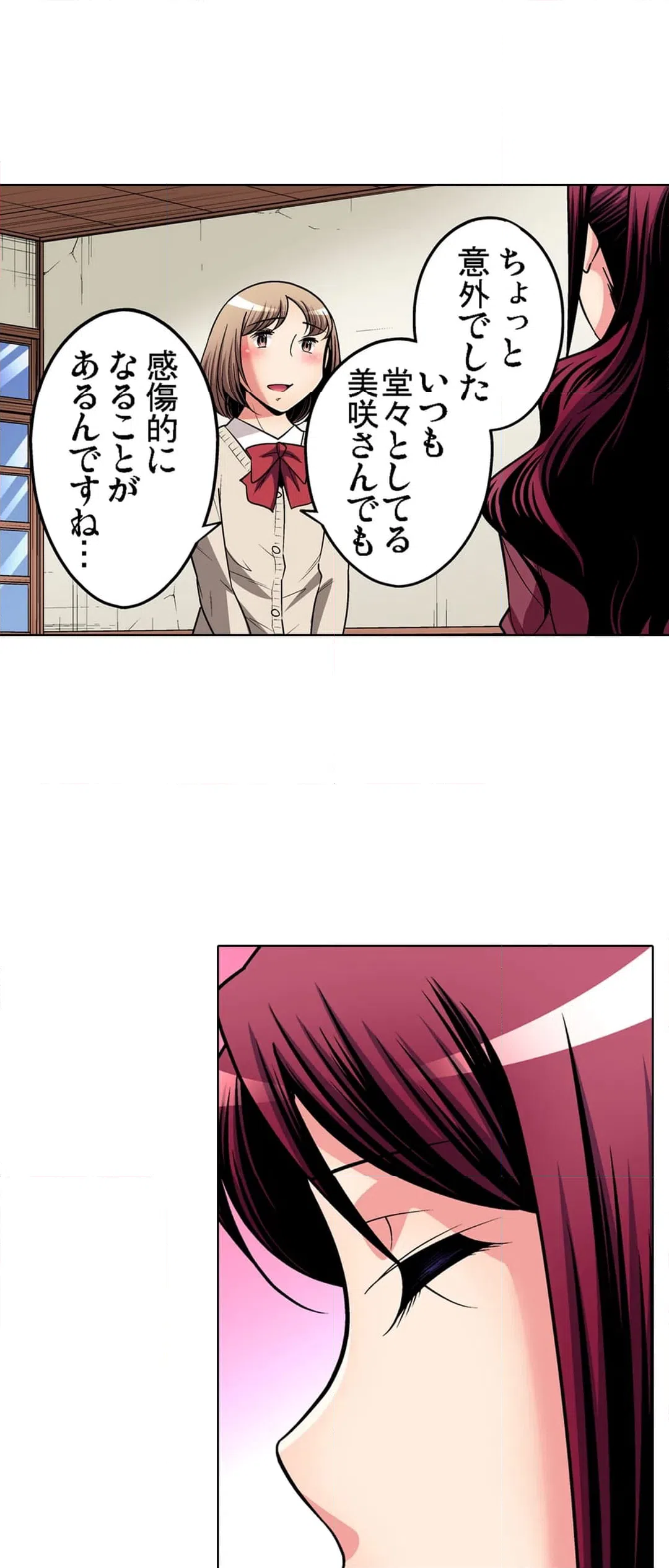 ページ 20 — 第88話