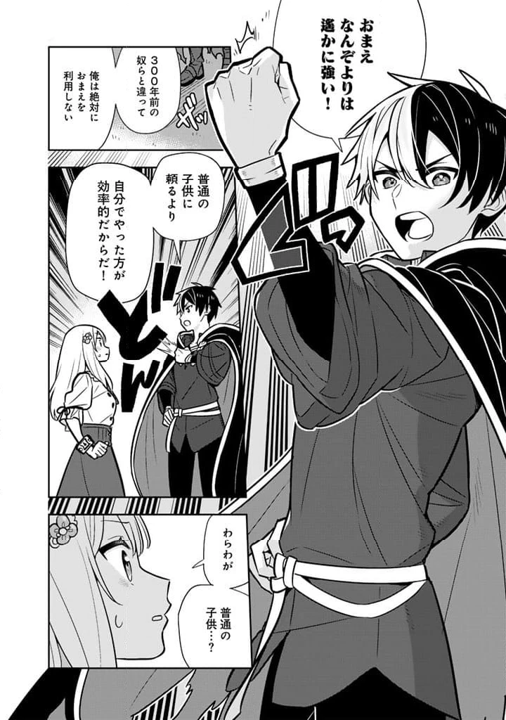 ページ 11 — 第93話