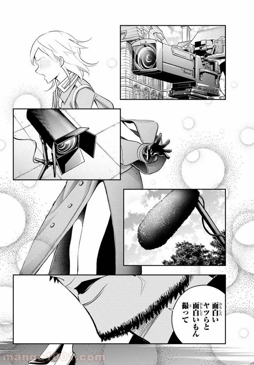 ページ 18 — 第142話