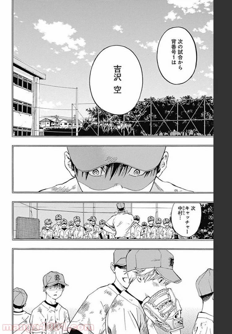 ページ 24 — 第1話