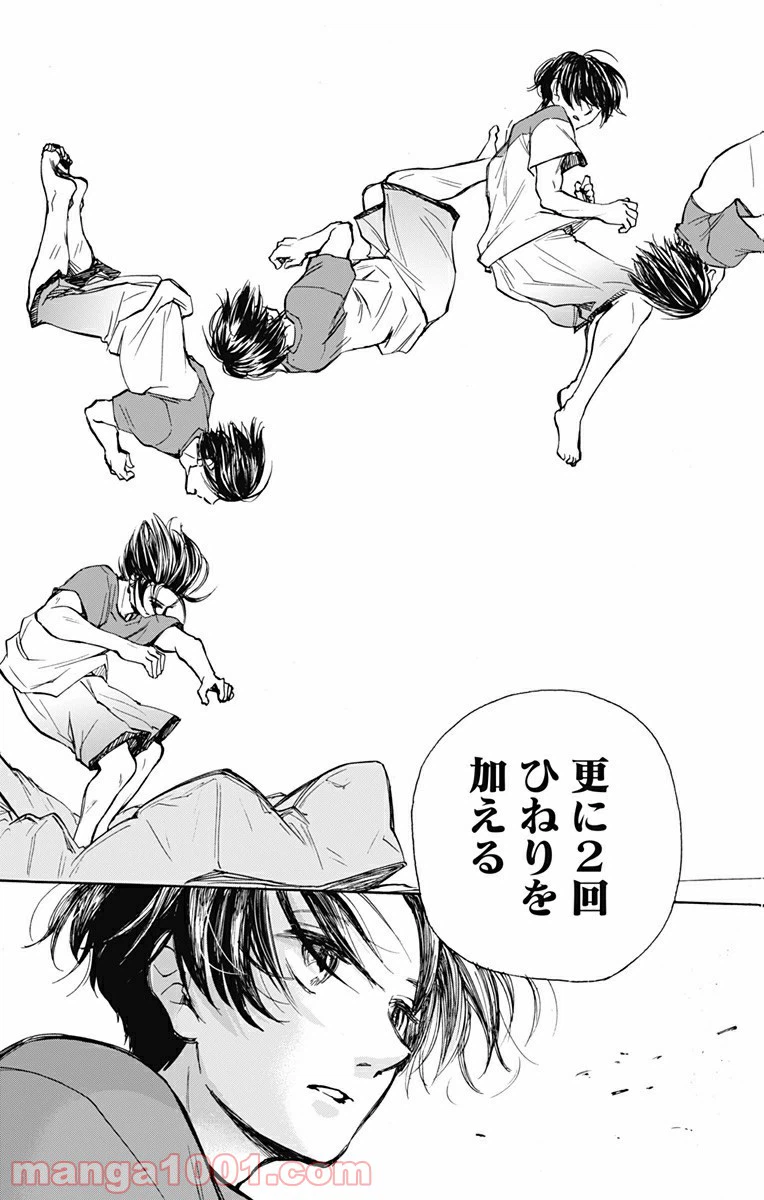 ページ 19 — 第2話