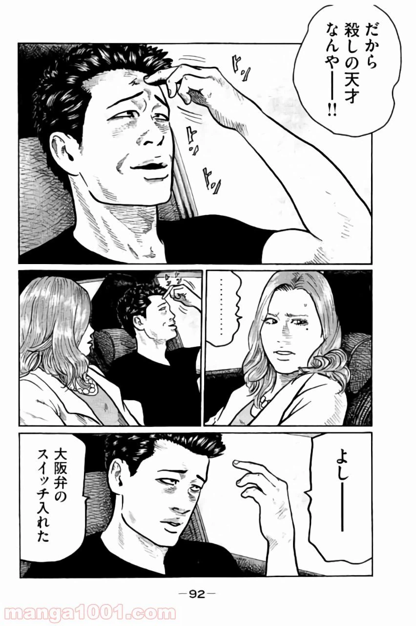 ページ 10 — 第3話