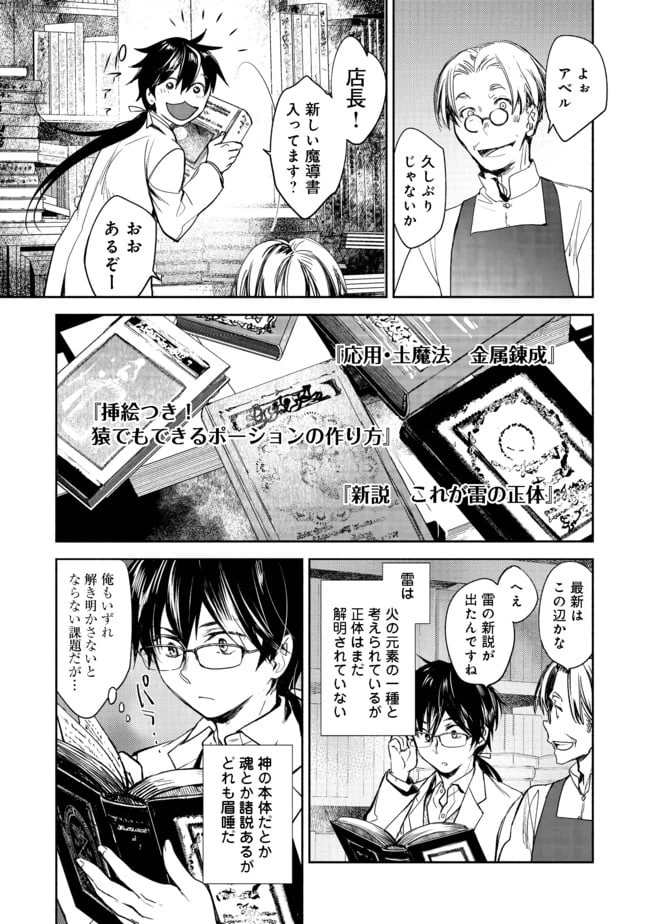 ページ 34 — 第1話