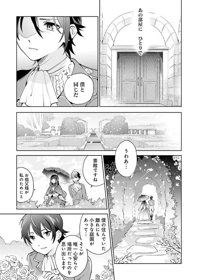 ページ 5 — 第3.1話