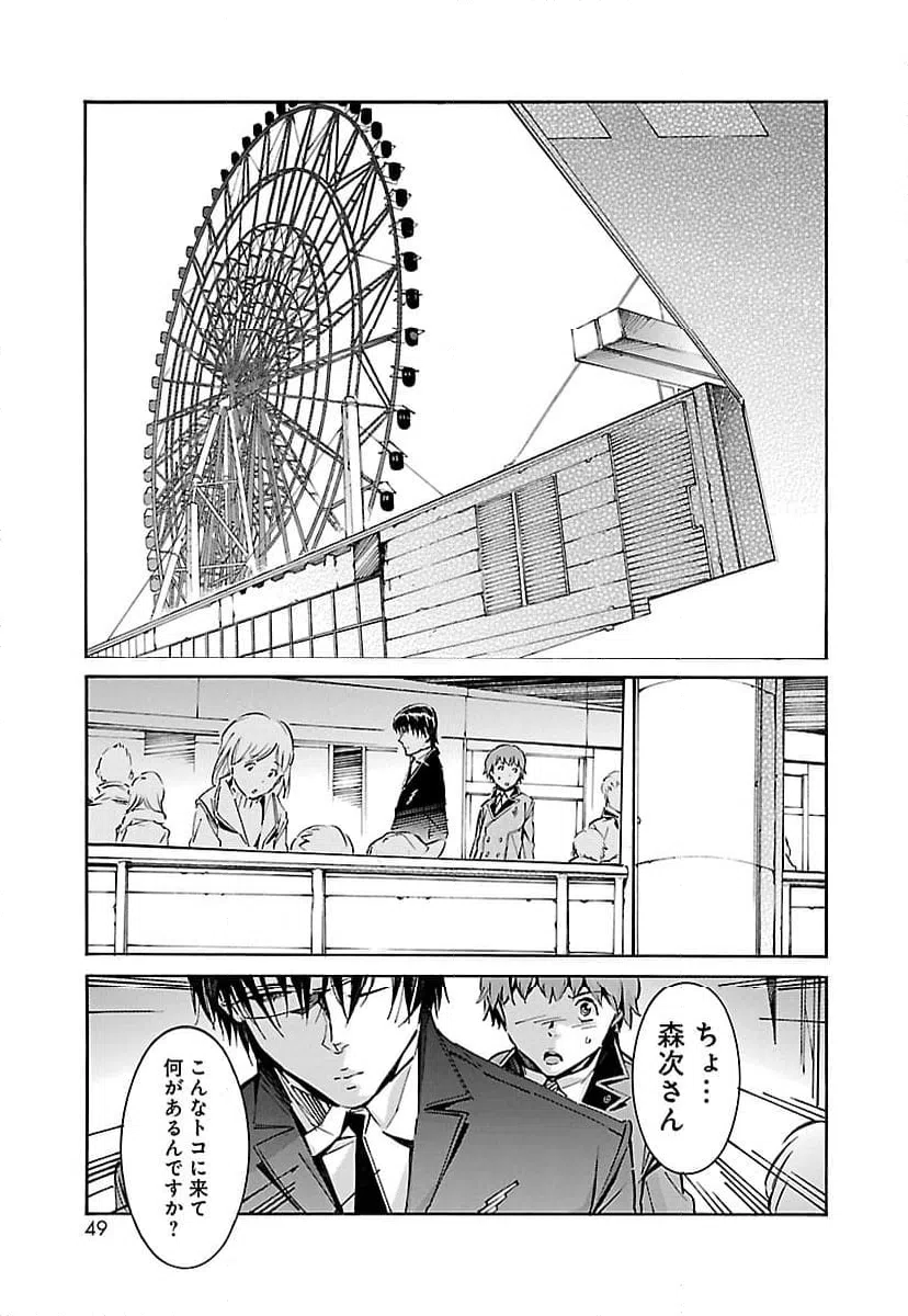 ページ 41 — 第51話