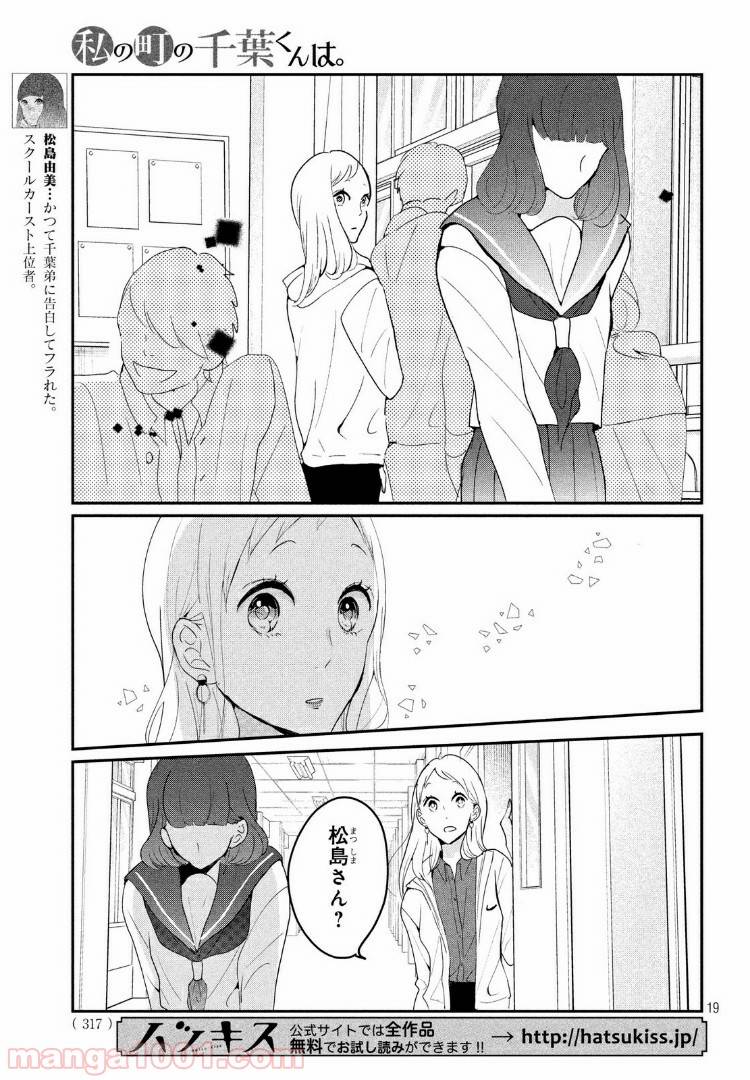 ページ 18 — 第19.1話