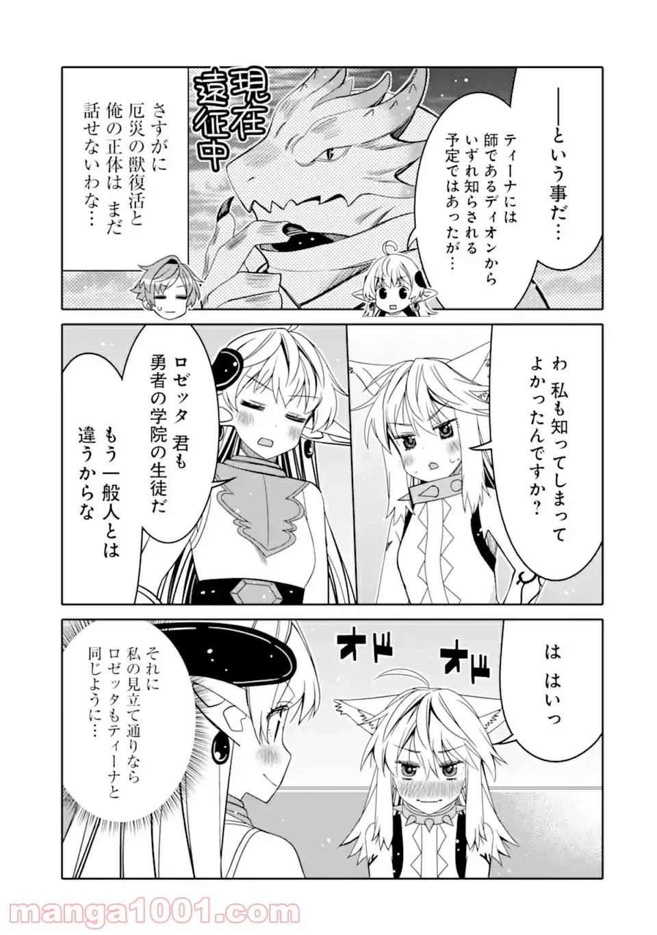 ページ 13 — 第5話