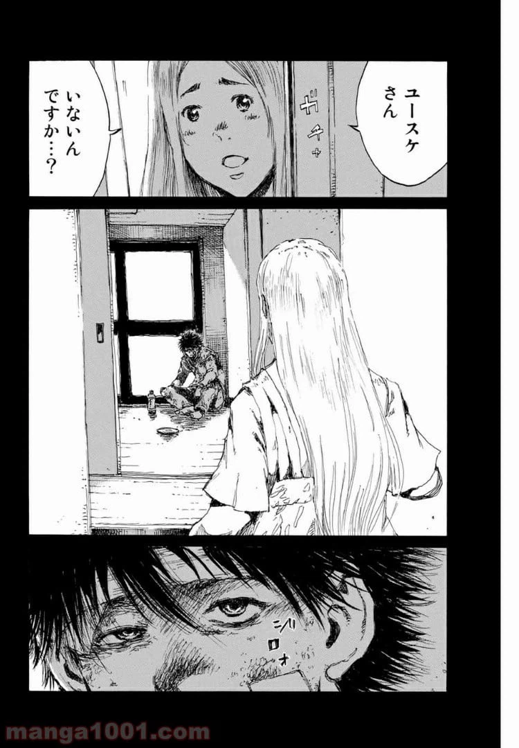 ページ 6 — 第139話