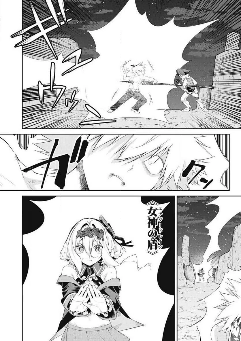 ページ 14 — 第59話