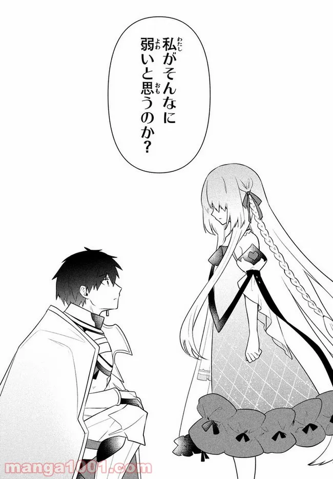 ページ 12 — 第16話