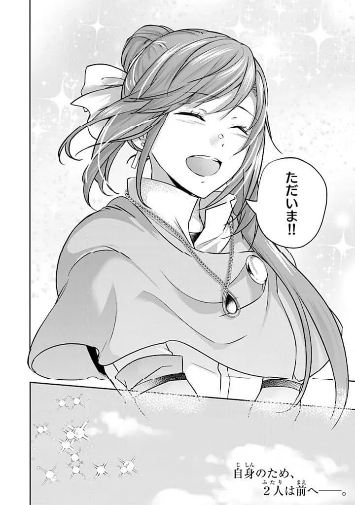 ページ 13 — 第28.3話