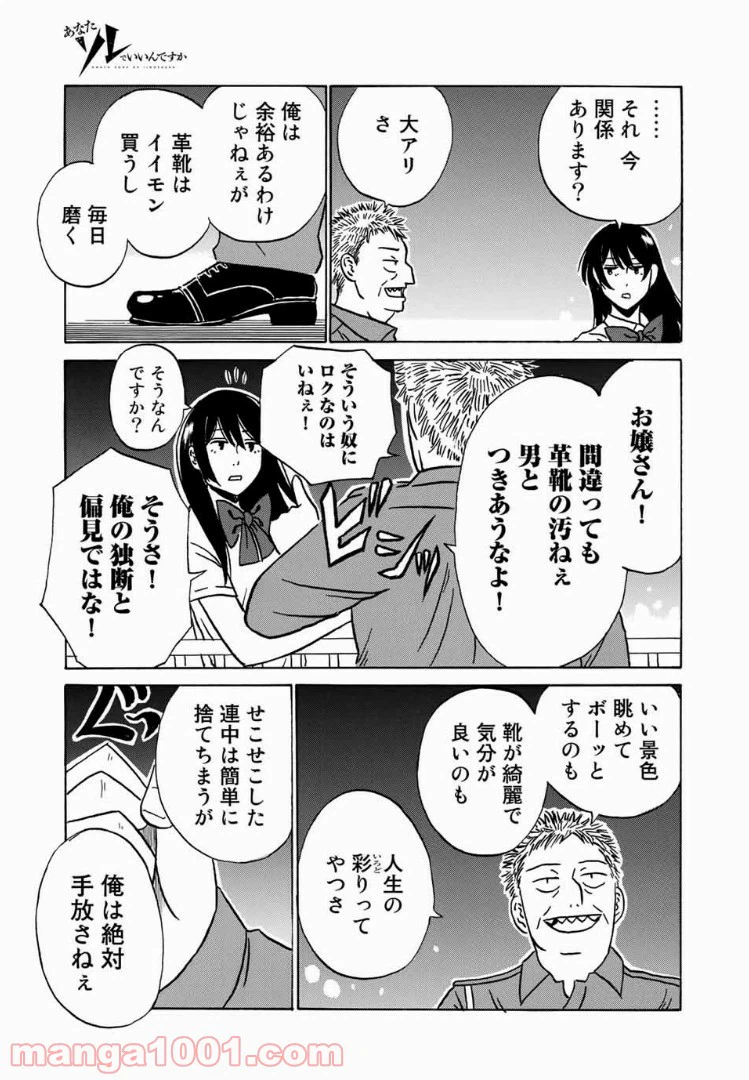 ページ 9 — 第7話