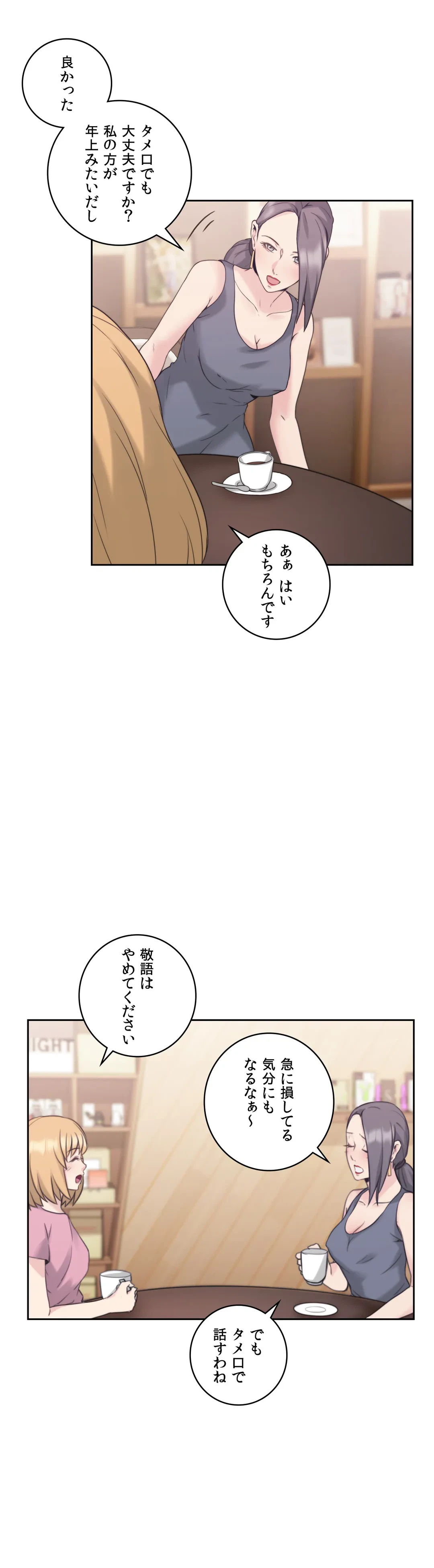 ページ 30 — 第21話