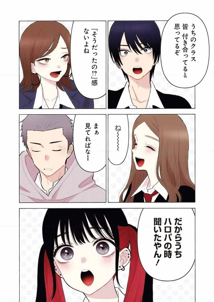 ページ 4 — 第111話