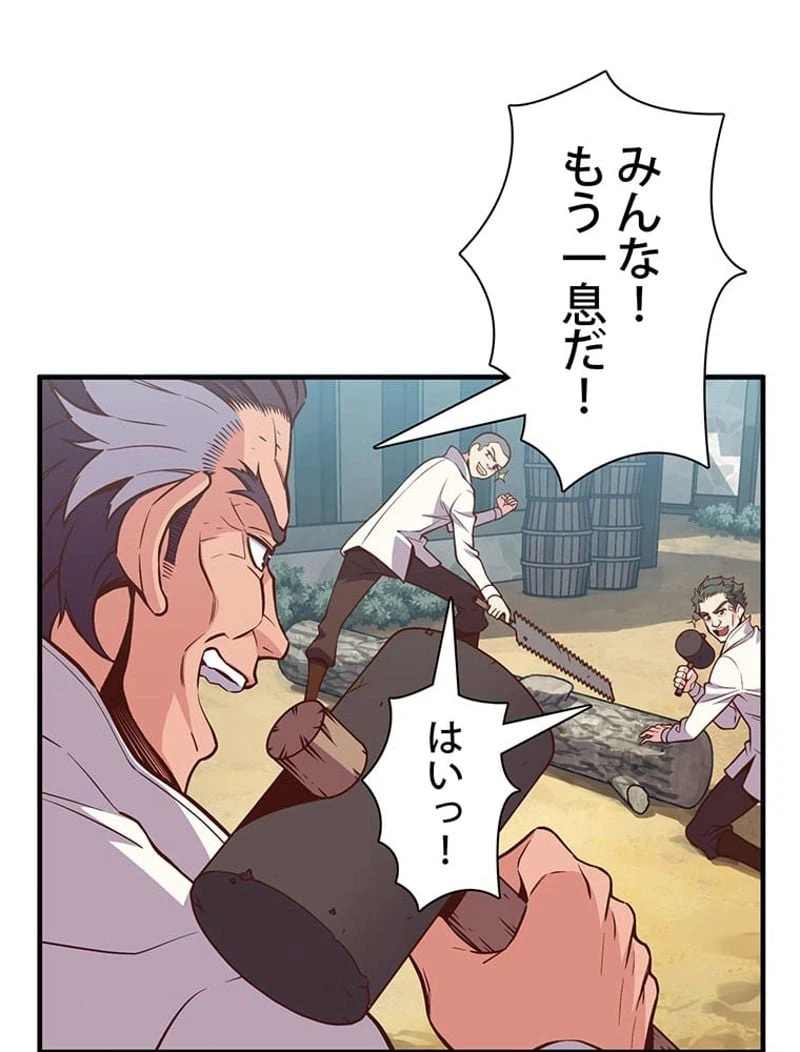 ページ 30 — 第130話