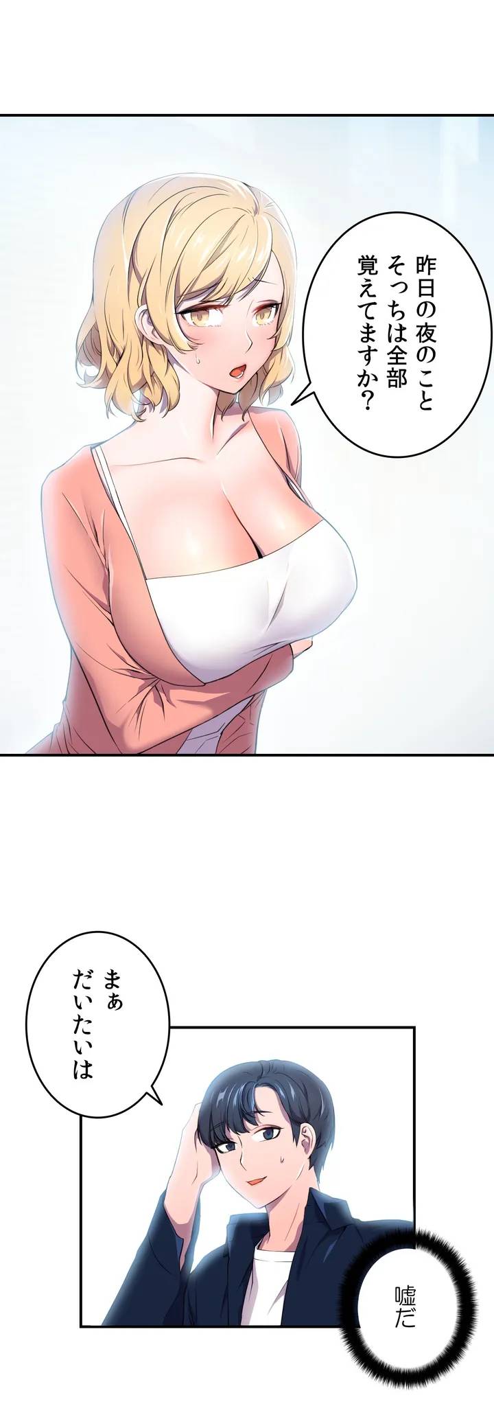 ページ 3 — 第3話