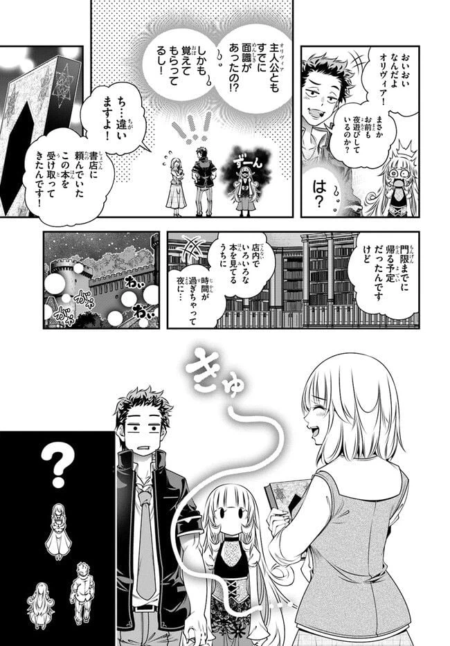 ページ 17 — 第3話