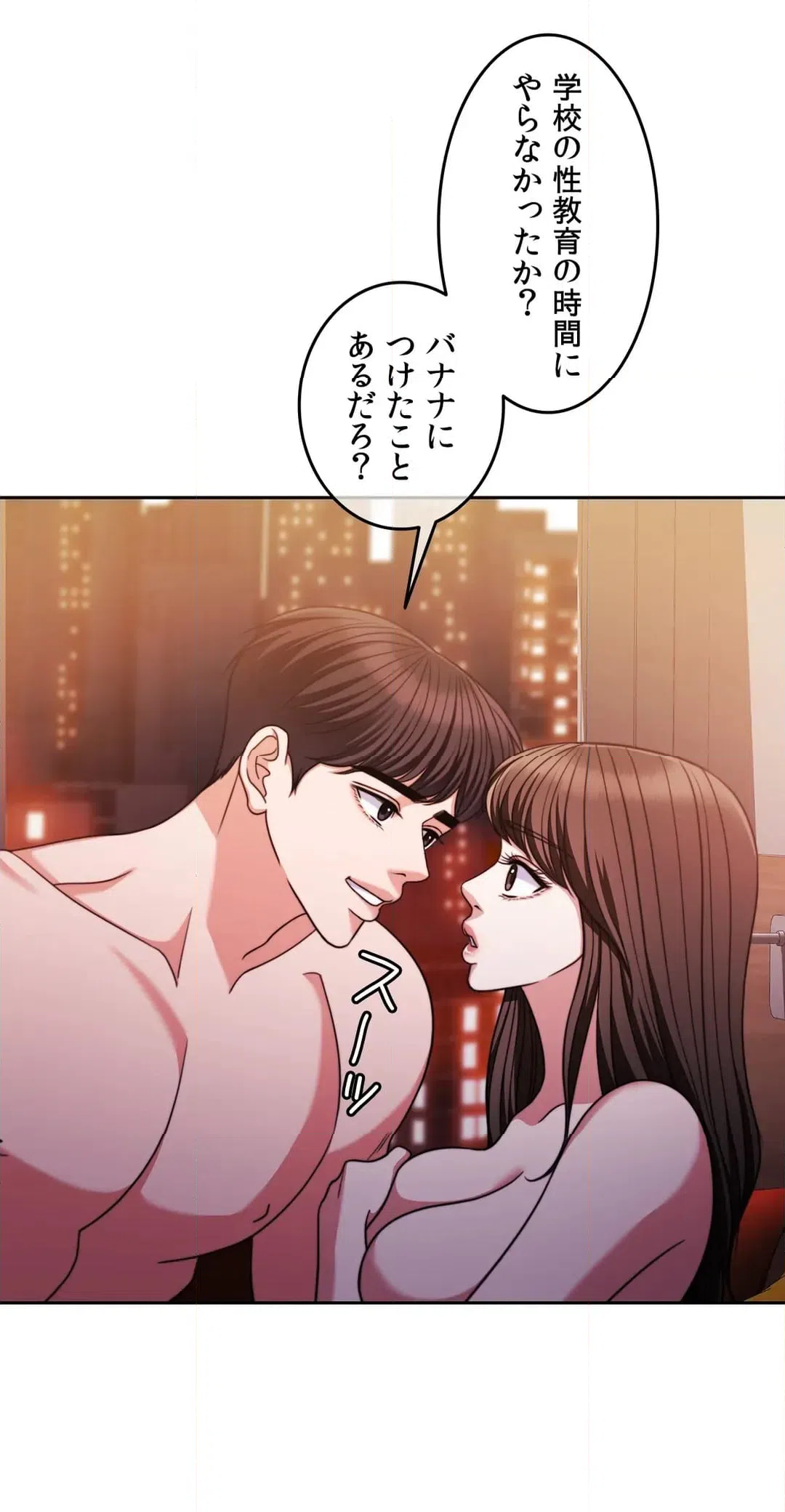 ページ 5 — 第67話