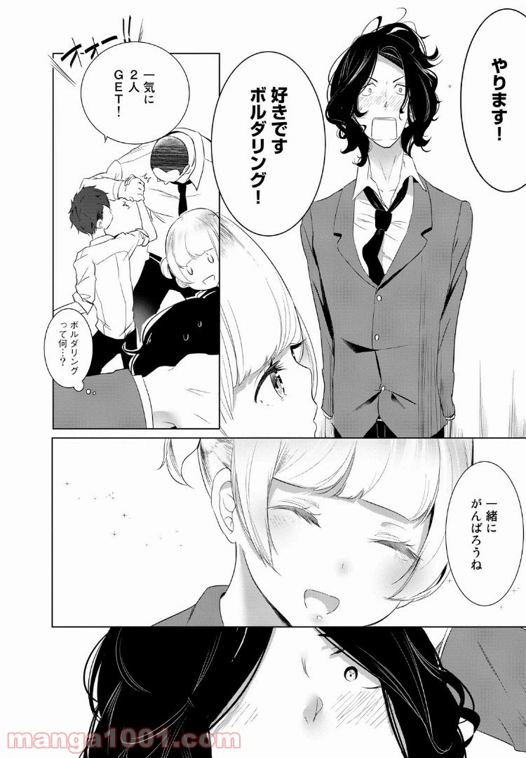 ページ 12 — 第7話