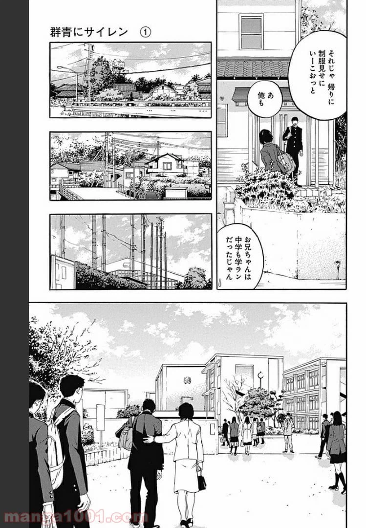 ページ 7 — 第1話