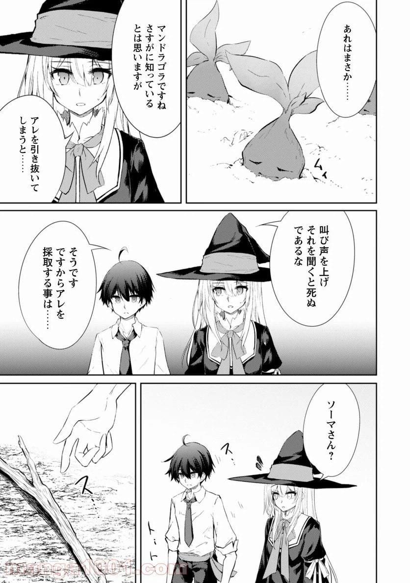 ページ 10 — 第39話