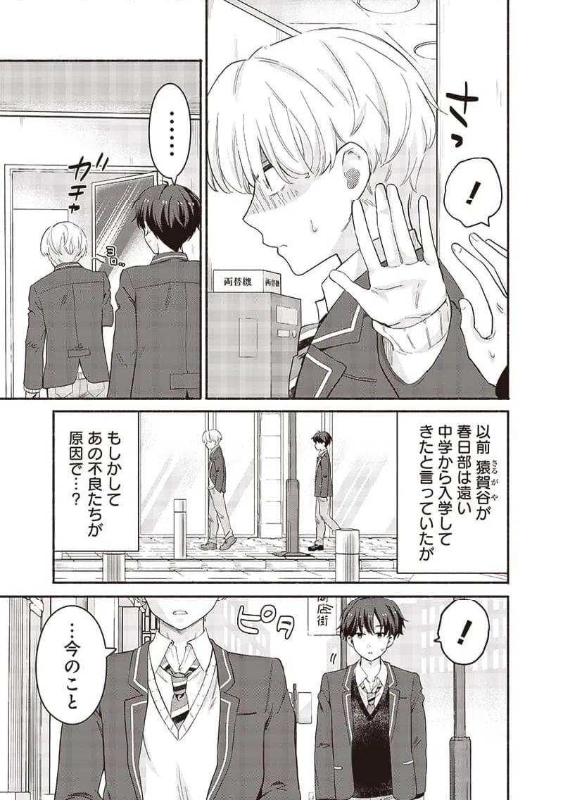 ページ 9 — 第51話
