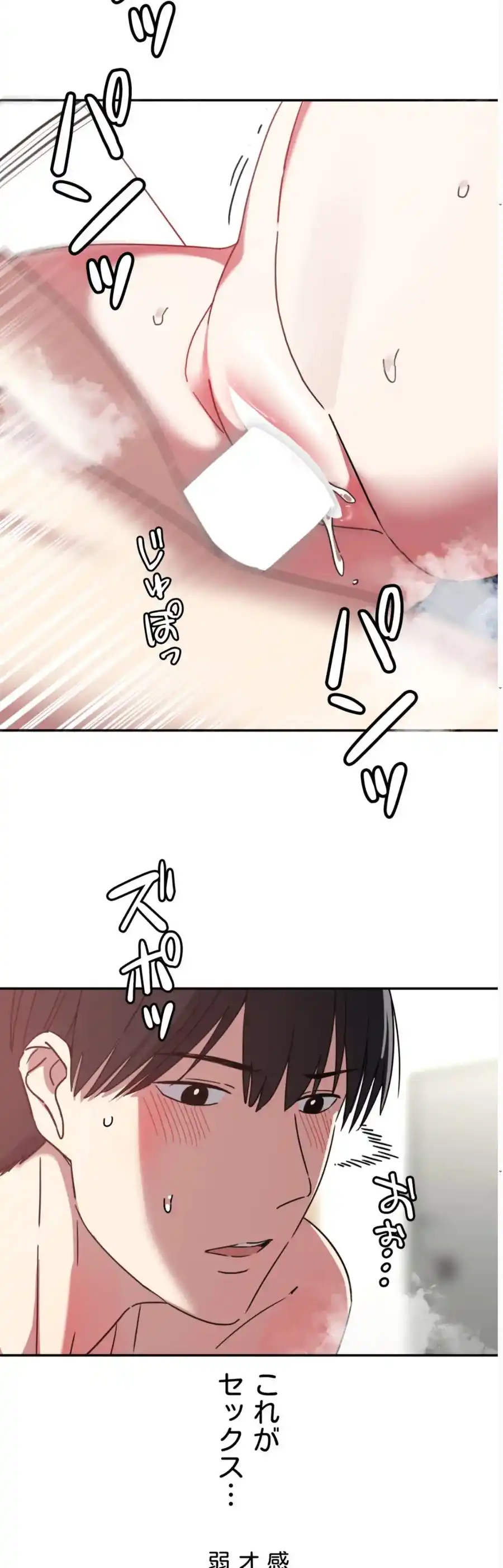 ページ 4 — 第4話