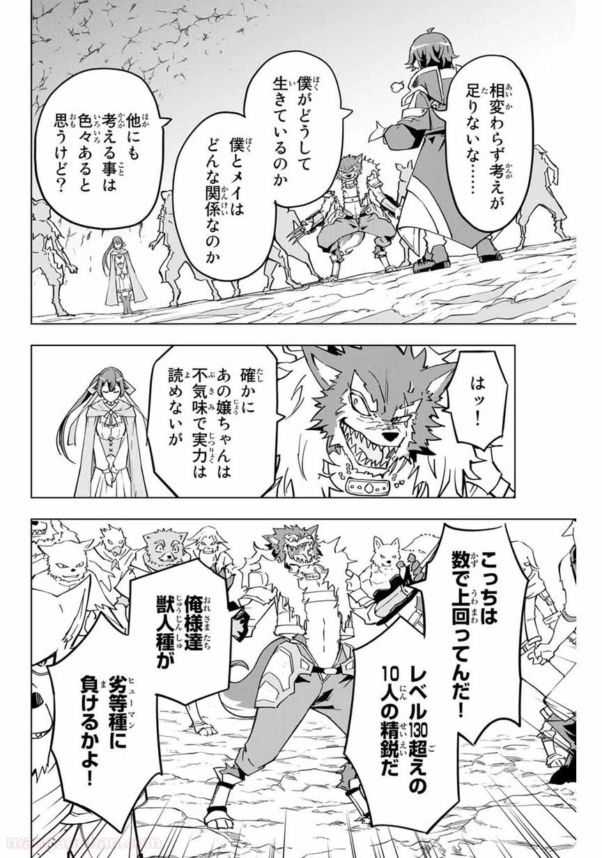 ページ 3 — 第4話