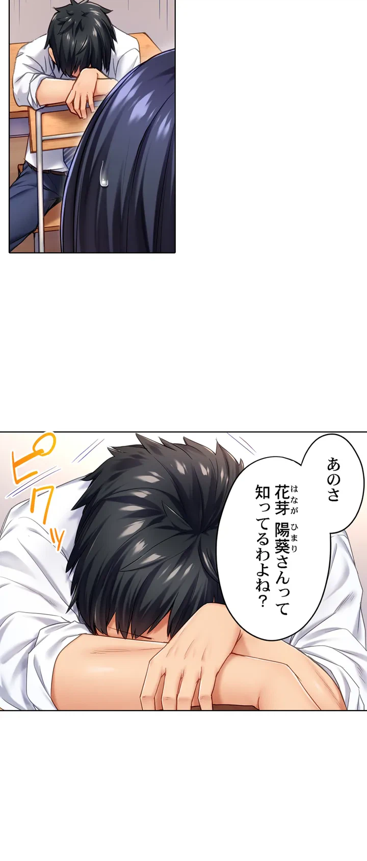 ページ 9 — 第1話