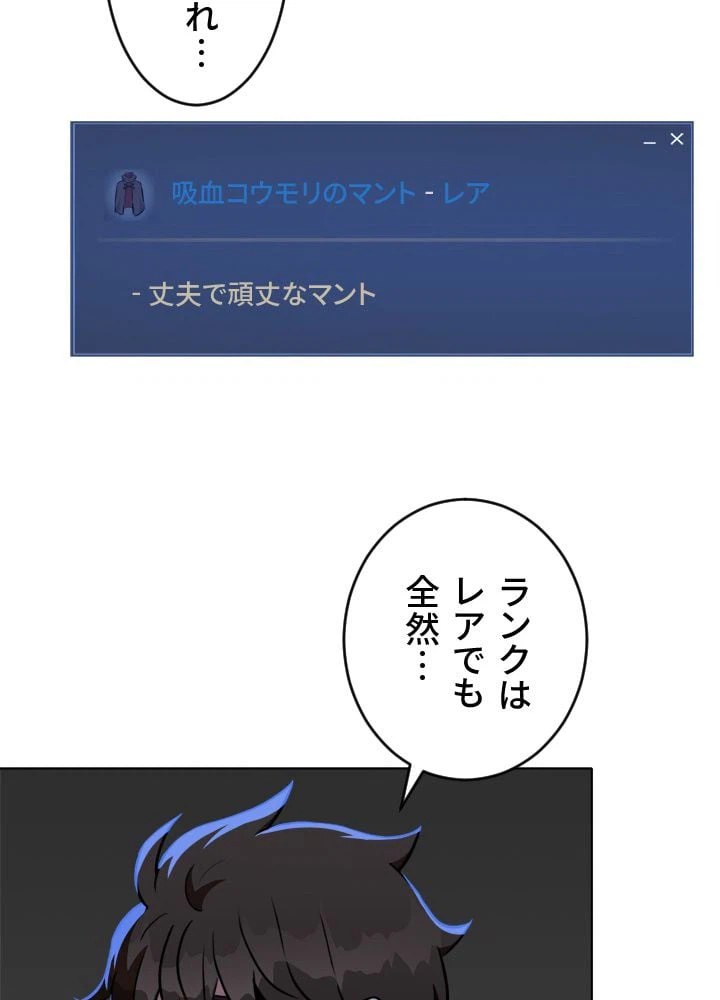 ページ 22 — 第11話