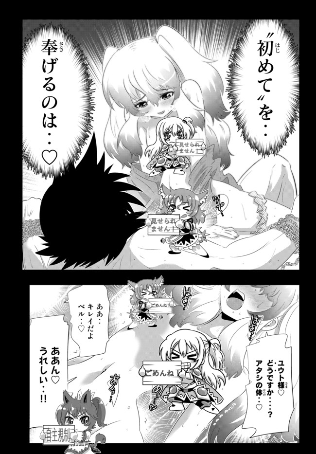 ページ 13 — 第38話