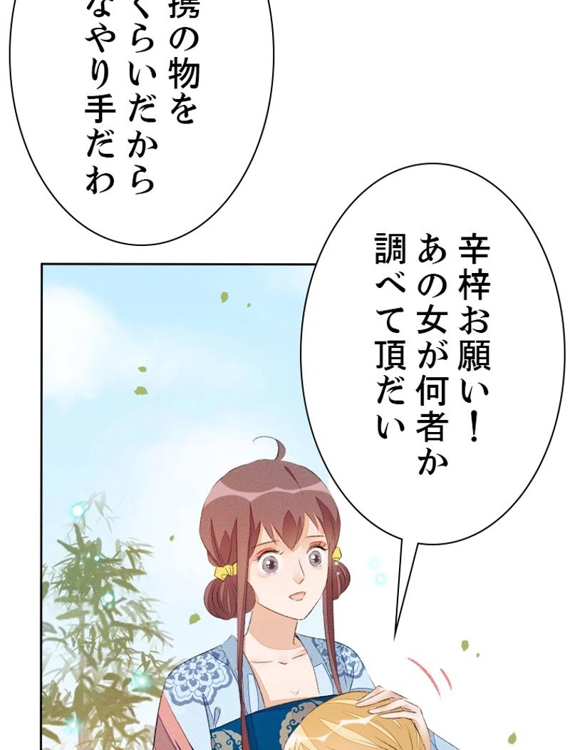 ページ 11 — 第42話