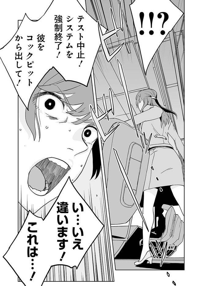 ページ 39 — 第1話
