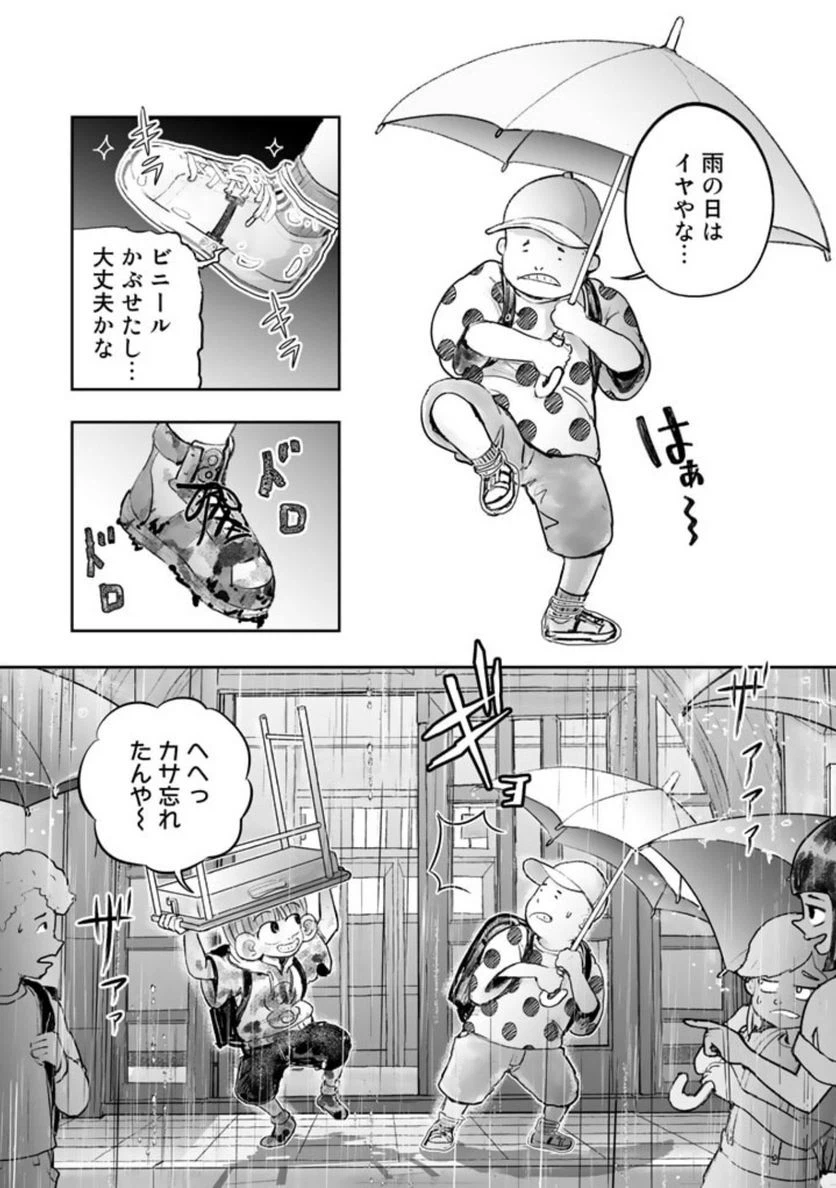 ページ 6 — 第2話