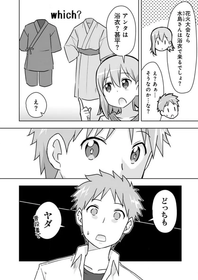 ページ 6 — 第29話