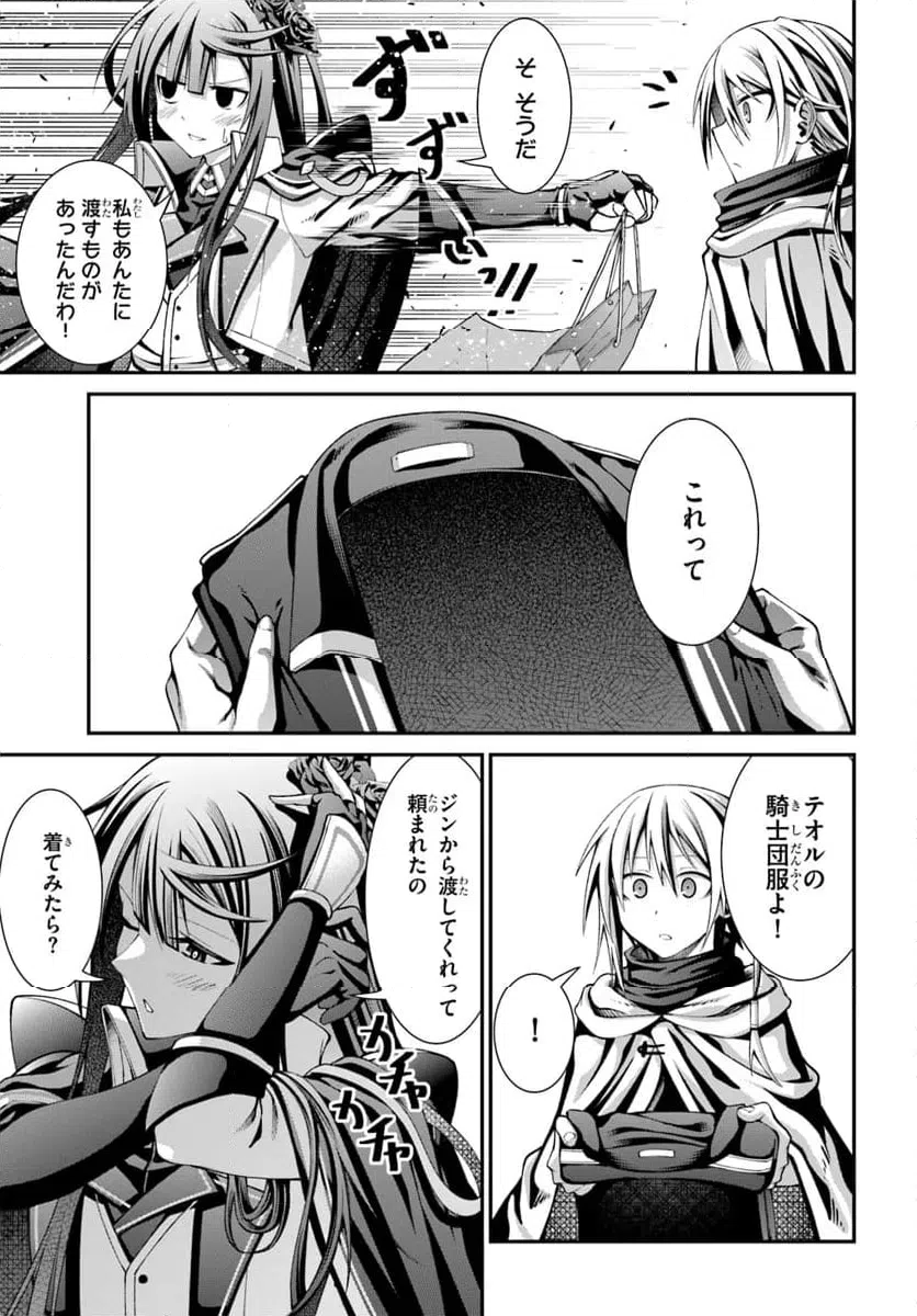ページ 5 — 第3話