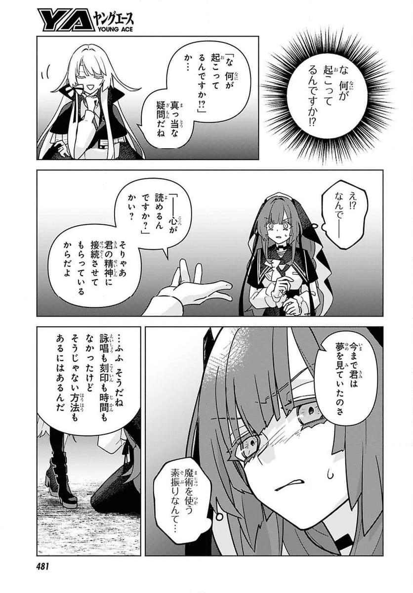 ページ 17 — 第9話