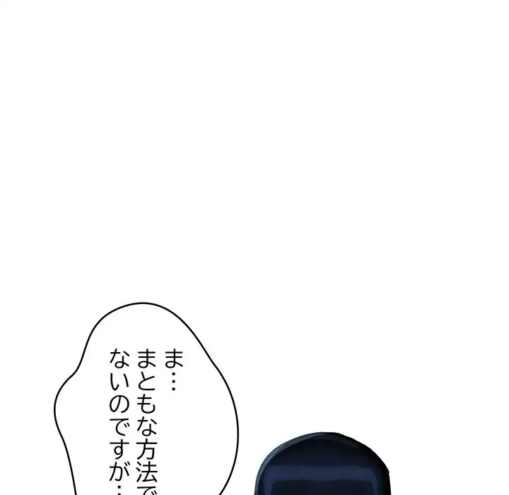 ページ 14 — 第1話