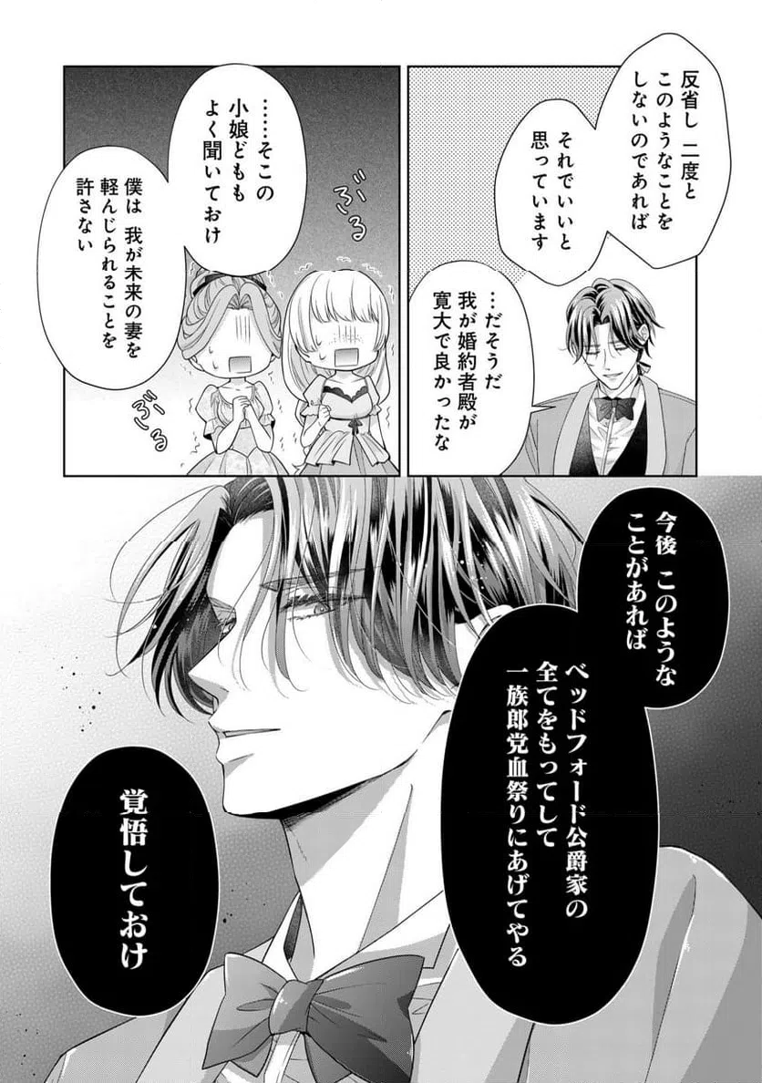 ページ 27 — 第4話
