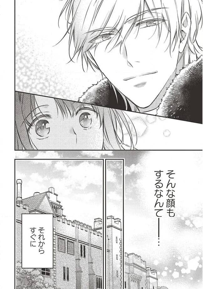 ページ 10 — 第3話